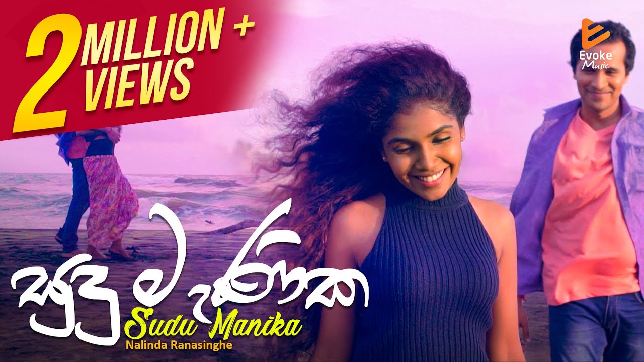 Sudu Manika     Nalinda Ranasinghe  Official Music Video