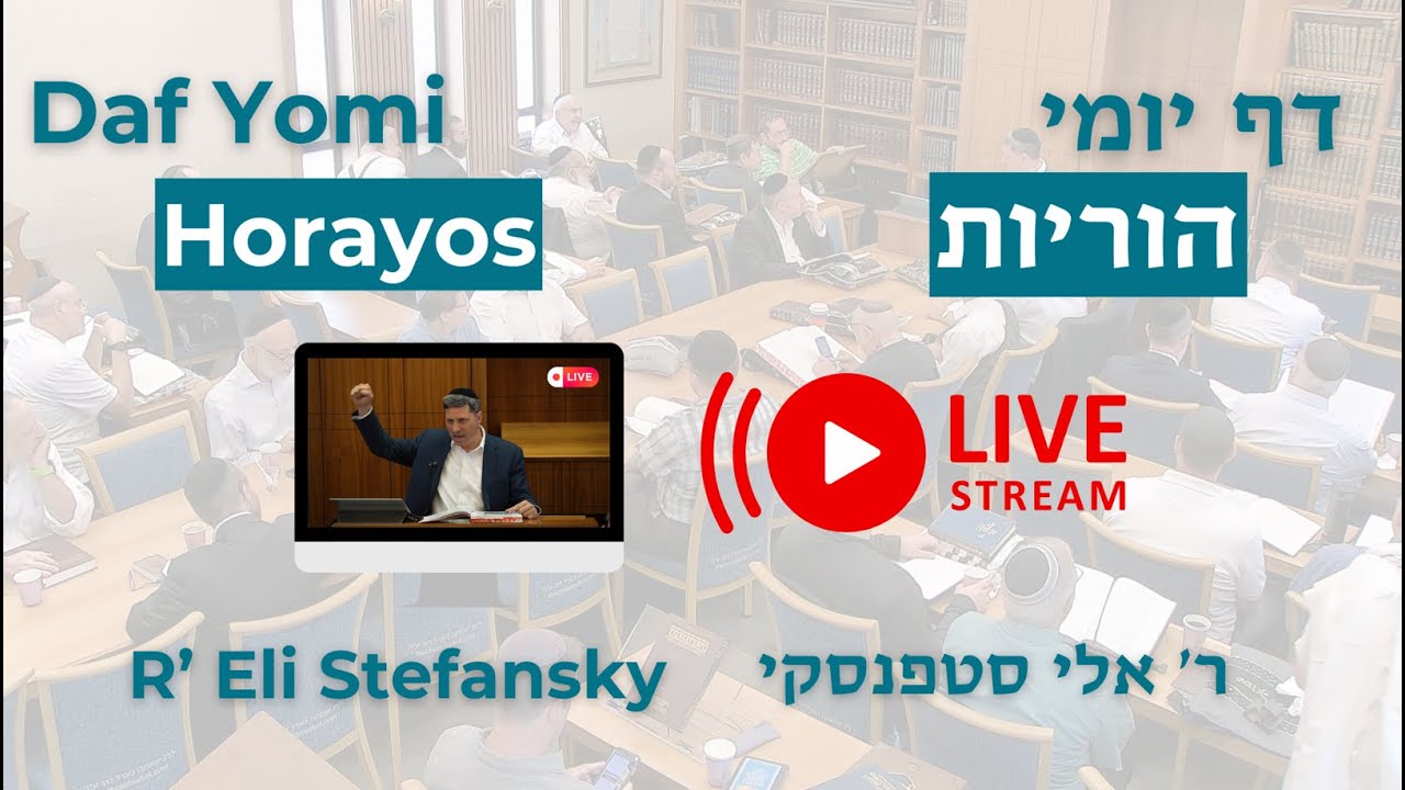 Uploads from Mercaz Daf Yomi by R' Eli Stefansky