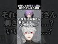 またしても榊ネス君に煽られてしまう葛葉　#葛葉 #榊ネス
