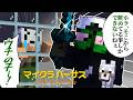 【マイクラバーサス】ぐちつぼぉぉぉぉぉぉぉぉぉ!!!!!!!