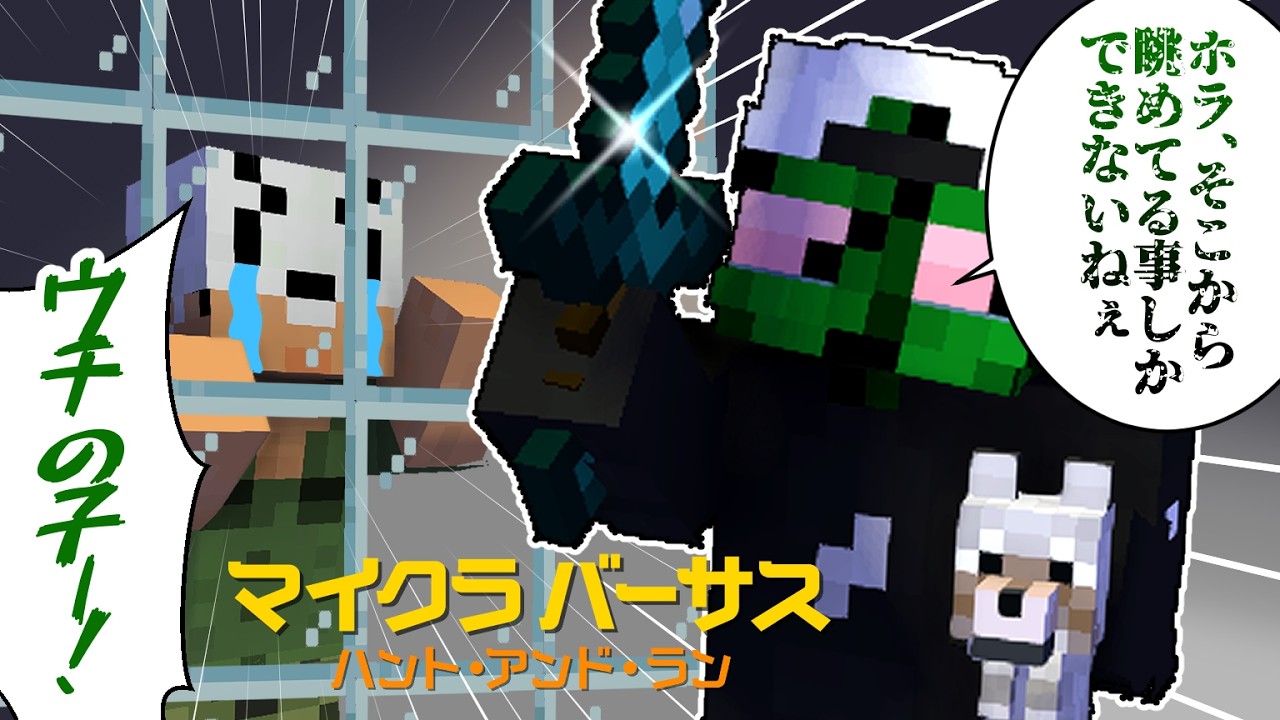 【マイクラバーサス】ぐちつぼぉぉぉぉぉぉぉぉぉ！！！！！！！