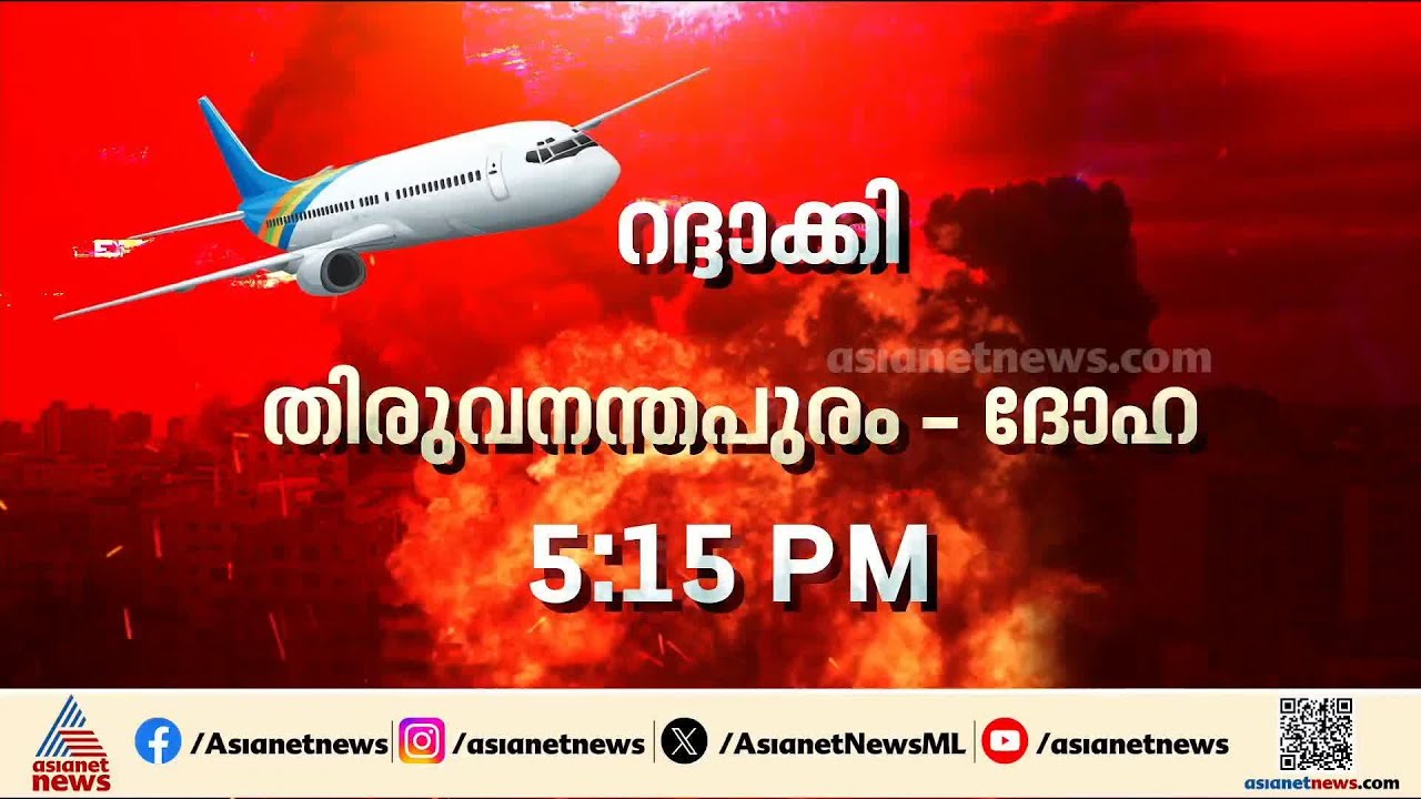 യാത്രക്കാര്‍ക്ക് മാര്‍ഗരേഖ പുറത്തിറക്കി നെടുമ്പാശ്ശേരി വിമാനത്താവളം