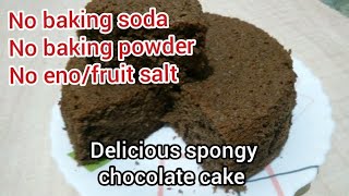 #healthycake #chocolatecake #deepalijathar no baking soda, powder, eno
chocolate cake without in coocker ingredients : - 2 eggs 1 c...