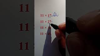 How to Multiply Two Digit Numbers by 11 Special Method Only for 11 #maths #mathematics #mathstricks