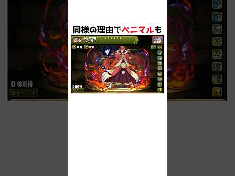 【パズドラ】転スラコラボ原作再現に関する雑学 #shorts #パズドラ #転生したらスライムだった件