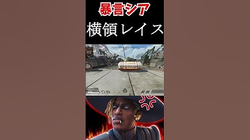 暴言を吐くシア【APEX】 #apex #apexlegends