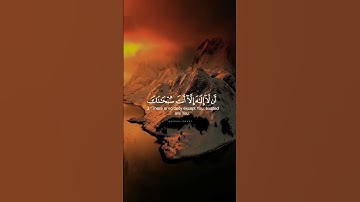 وَذَا النُّونِ إِذ ذَهَبَ مُغَضِبًا | سورة الأنبياء - الآية 87| عبد الباسط عبد الصمد