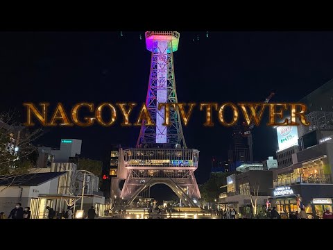 NAGOYA TV TOWER + NIGHT VIEW
