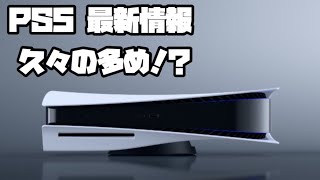 プレイステーション5 ソニー 週末ヨドバシ販売 ?! 熱血硬派くにおくん外伝リバーシティガールズ2、他 XBOX PS5 SONY PlayStation5 デュアルセンス 最新情報