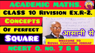 Class 10 maths Revision exercise R-2 | Concepts of Perfect Square |