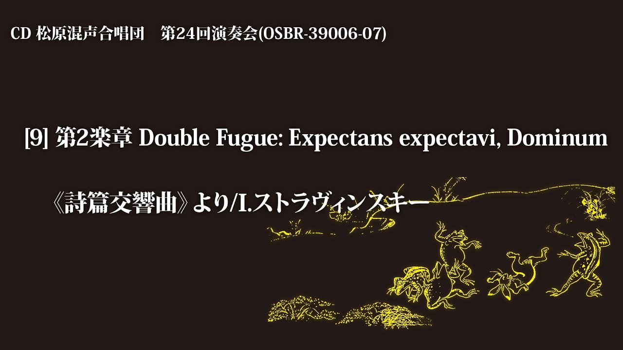 第2楽章 Double Fugue: Expectans expectavi, Dominum『詩篇交響曲