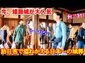 「日本はお城までクレイジー!」今、姫路城に訪日客が大殺到!!