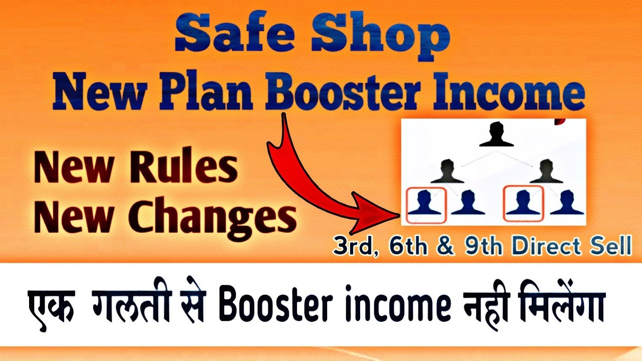 Safe Shop New Booster Income Rules और कंपनी के नए बदलाव | By Safe Shop New Plan 2020
