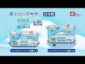 LEC富士山天然水99.9%濕紙巾