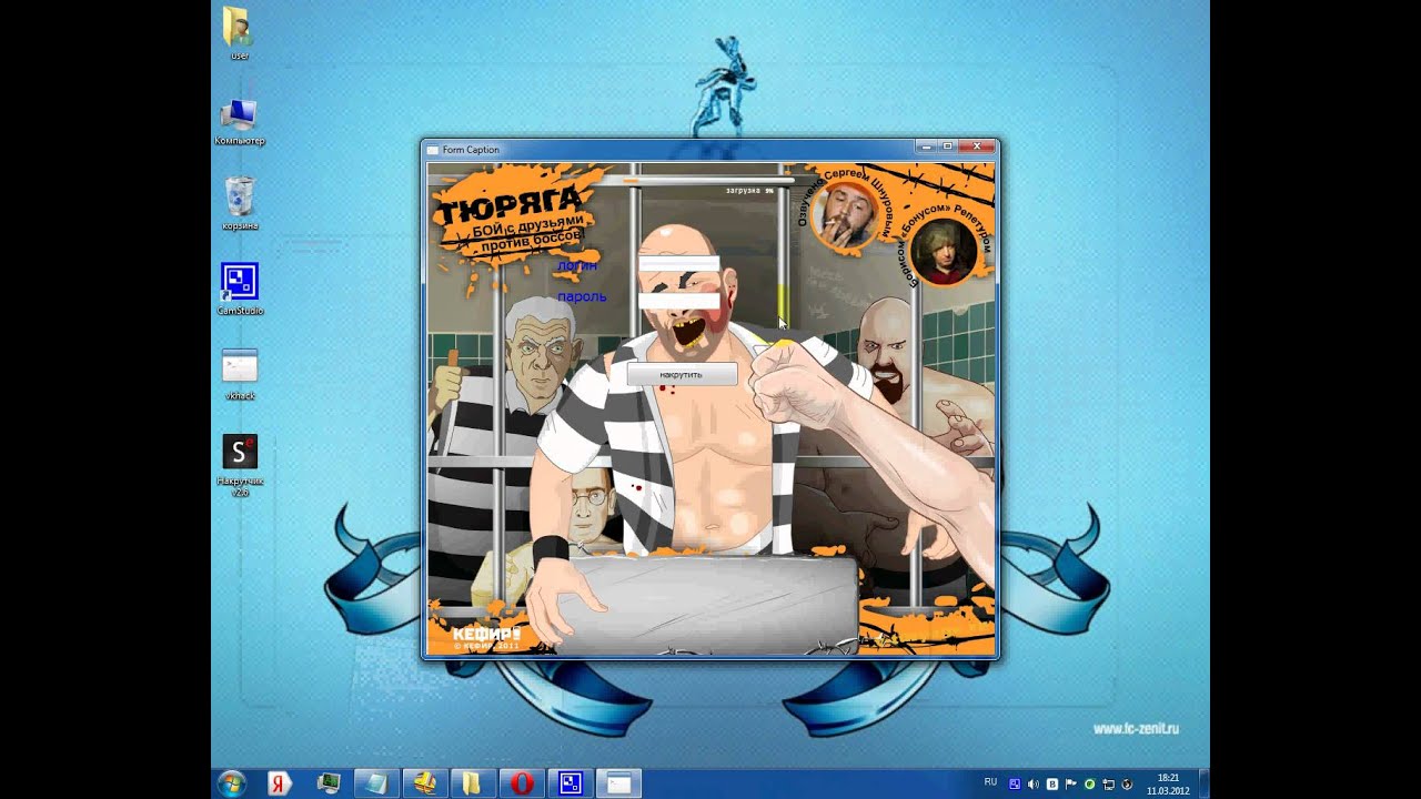 Прога для тюряги 100%рабочая