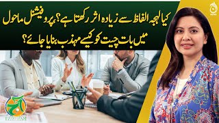 Does tone matter more than words? - How to maintain professionalism in communication? - Aaj Pakistan