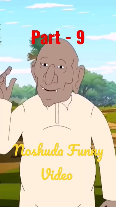 Noshuda Funny Video ! Part - 9 #catan #bantul #funny #shorts #fyp