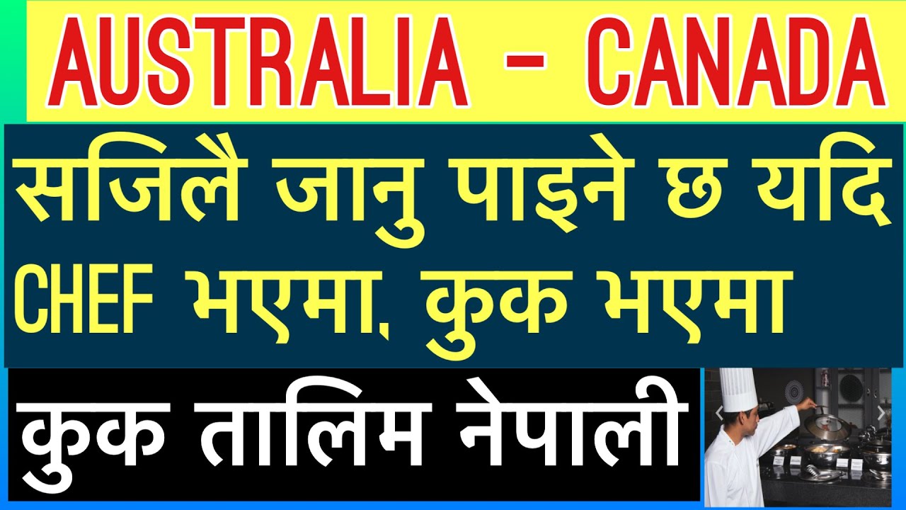 Cook training in Nepal कुक तालिम नेपाली