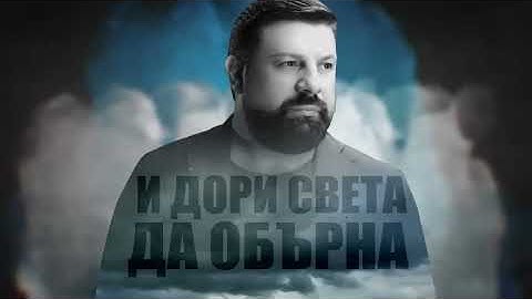 EMILIA & TONI STORARO - OTIVASH SI 2020 • LYRIC VIDEO | Емилия и Тони Стораро - Отиваш си 2020