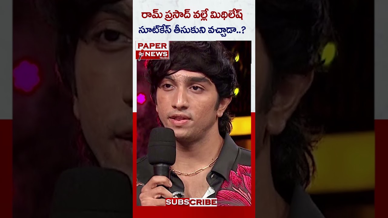 రామ్ ప్రసాద్ వల్లే మిథిలేష్ సూట్ కేసు తీస్కొని బైటకొచ్చాడా  || #biggboss10telugu