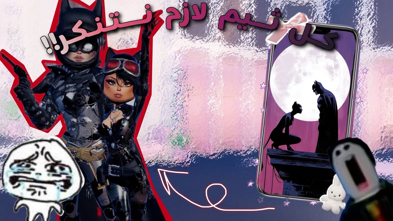 دريس تو امبريس👣❕•||•لكن كل قيم لازم نتنكر بشخصية كرتونية•||•مع بنت خالتي💆🏻‍♀️💋