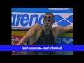 Esk rekord 200m voln zpsob mui 50m  kvtoslav svoboda  mistrovstv evropy berln 2002