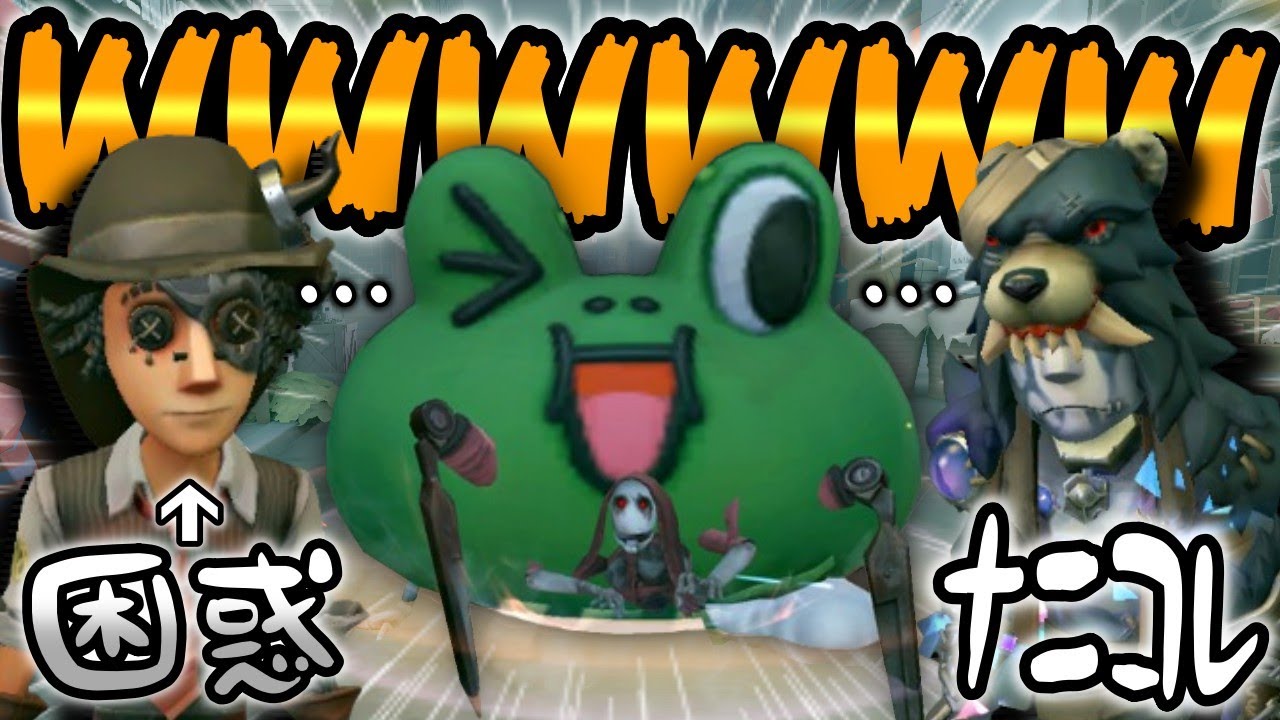 Hilarious] Survivors are confused when I fuse with a frog in front