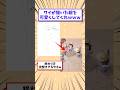 【2ch面白いスレ】ワイが描いた絵を可愛くしてくれwww #shorts #2ch #2chスレ #2ch面白いスレ