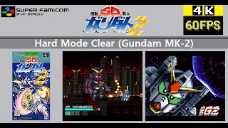 [SFC] SD Kidou Senshi Gundam 2 SD機動戦士ガンダム2 Hard Mode Clear (Gundam MK-2)