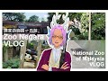 (VLOG) 游览马来西亚国家动物园！Trip to Zoo Negara, National Zoo of Malaysia!【Ah Ying 阿盈 | 马来西亚vtuber #myvt 】