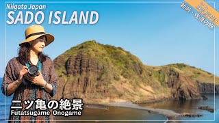佐渡の旅3 大野亀、二ツ亀、ミシェラン二つ星の絶景スポットに感動‼︎ Sado Island