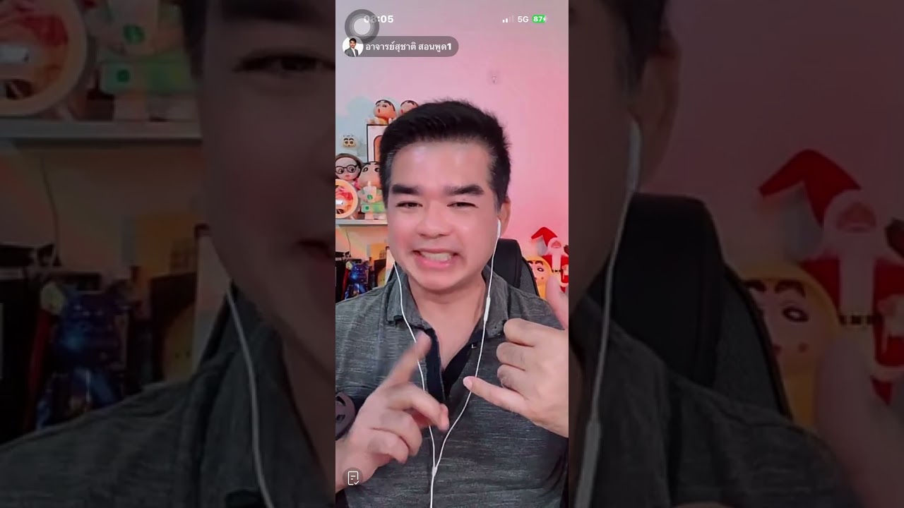 อาจารย์สุชาติลั่นยิ่งพูดยิ่ิ่งดูแย่🍊🤣