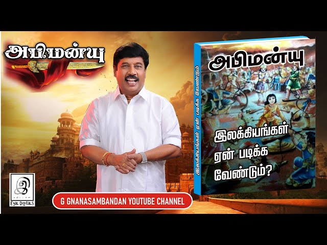 அபிமன்யு | Abimanyu Part 2 l Tamil class=