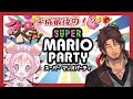 よ!〜ストロベルでマリオたちとパーティーする〜