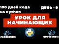 Функции в Python: Как упростить код и решить задачи быстрее!