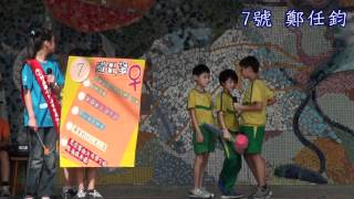 101林森自治市長參選人政見-7號-鄭任鈞