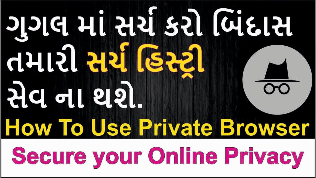 Use Incognito Mode For Private Browsing and Stay Safe