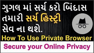 Use Incognito Mode For Private Browsing and Stay Safe screenshot 4