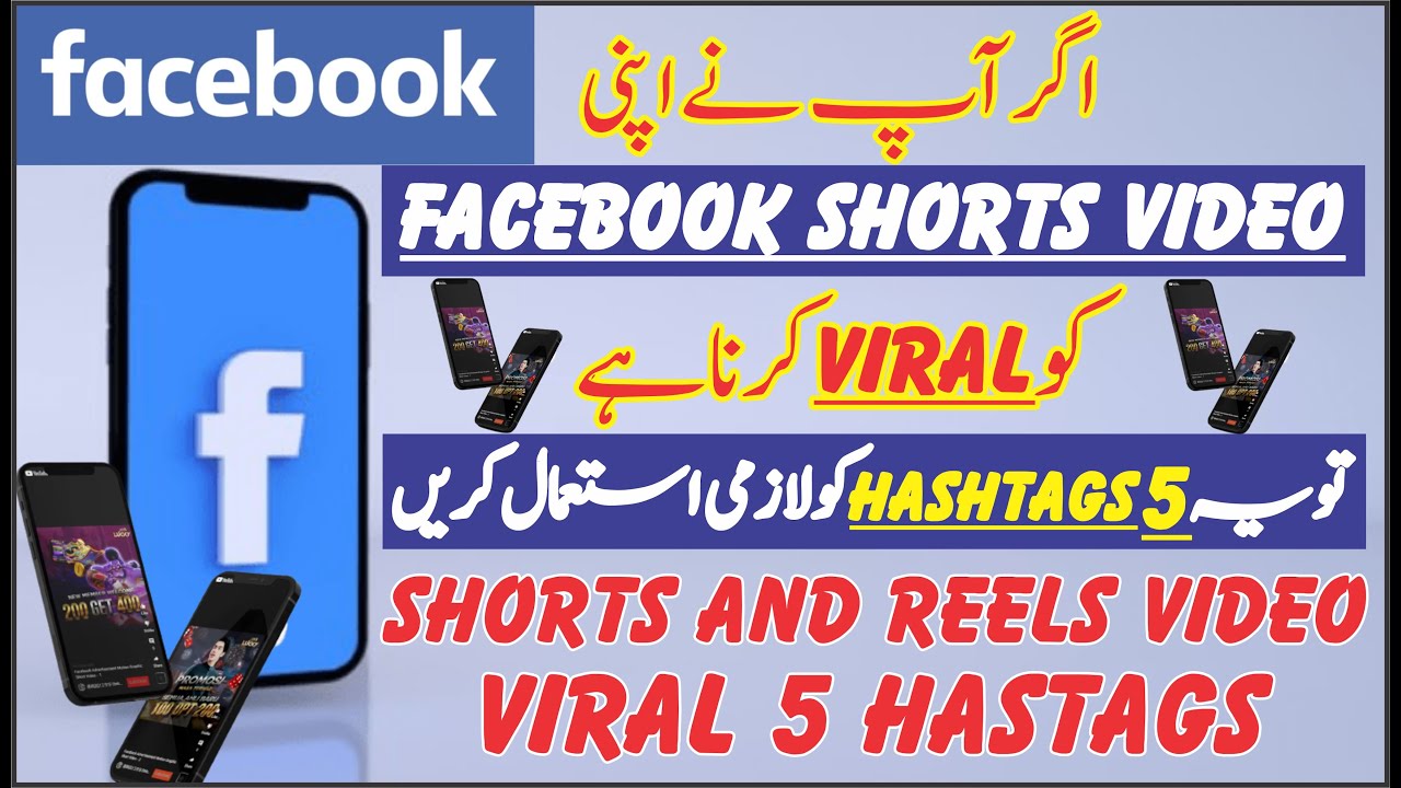 Best Hashtags for Facebook Shorts and Reels 2023 Facebook Reels And