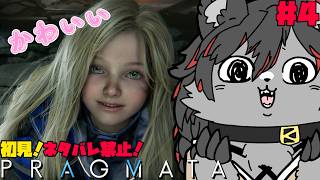 【プラグマタ】鴉天狗は父になる#4【ケモV】