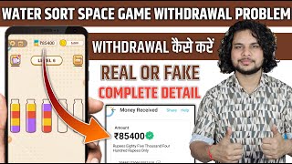 Water sort space game money withdrawal | water sort space real or fake | water sort space screenshot 4