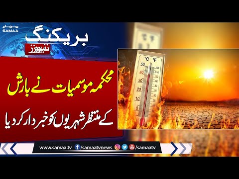 Dangerous Heat Wave Across Country | Weather Updates | SAMAA TV