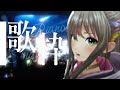 【 #歌枠 / #karaoke 】 少しだけ深夜の歌枠🌌Singing Stream / 松永依織 #shorts #Vtuber #Vsinger