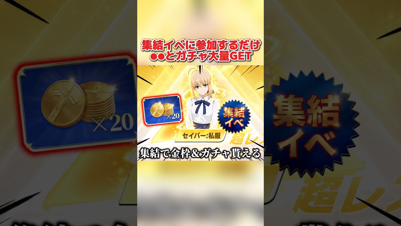 集結イベ参加で金枠●●が無料で貰える!? ガチャ大量配布が最高すぎるwww【荒野行動】#shorts#荒野行動#てぃちゃ