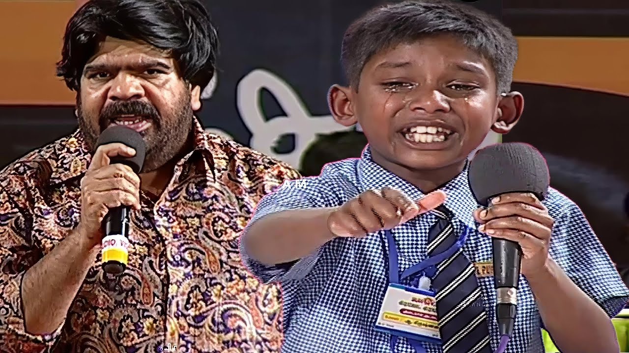 கடமைக்கு பிள்ளையை பெத்து வளர்க்குறாங்க! மேடையை தெறிக்க விட்ட சின்ன பையன்! 