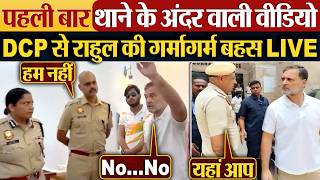 पहली बार थाने के अंदर वाली वीडियो, DCP से राहुल की गर्मागर्म बहस LIVE