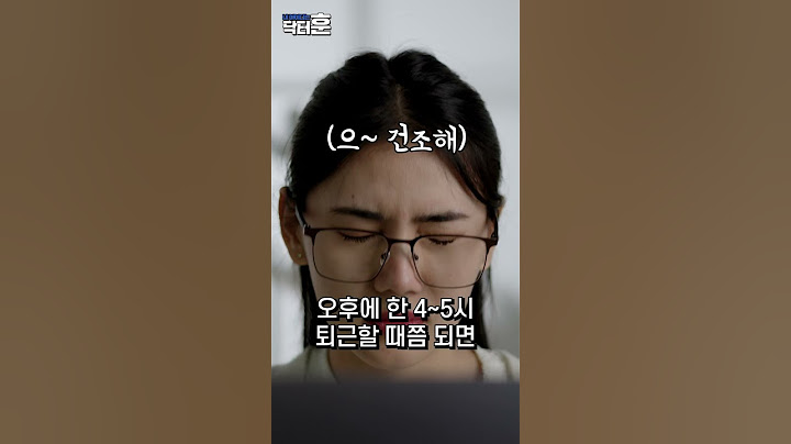 안구 건조증 정확히 어떤 증상인가요?