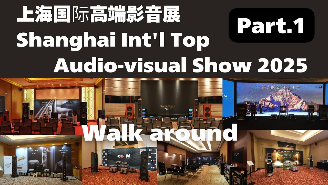 4K60P 上海国际高端影音展 Shanghai Int'l Top Audio-visual Show 2025 / Walk around ...