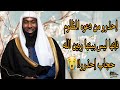 اتقوا دعوه المظلوم فإنها تحمل علي الغمام يقول الله وعزتي وجلالي لانصرنك ولو بعد حين اتقوا دعوه المظلوم فإنها تحمل علي الغمام يقول الله وعزتي وجلالي لانصرنك ولو بعد حين