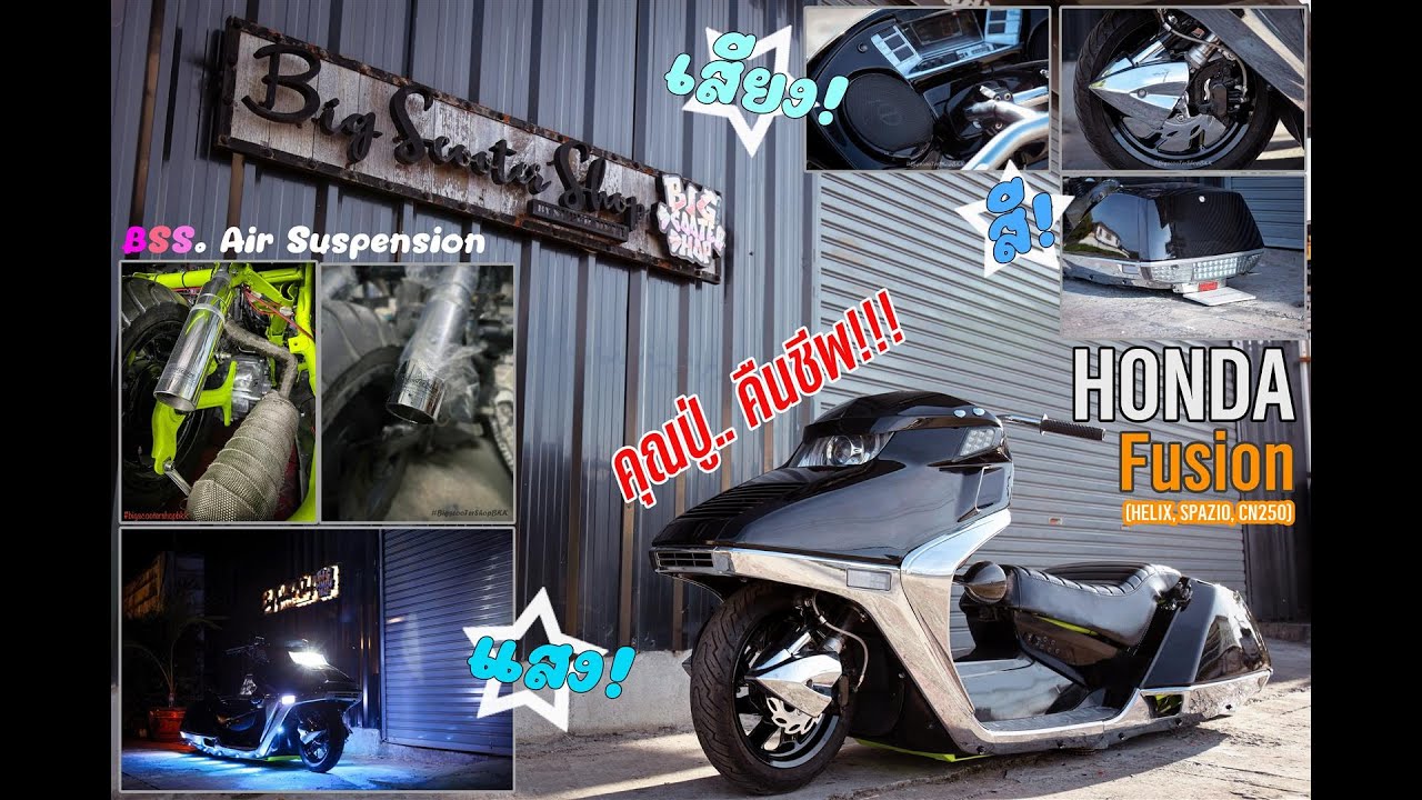 "Vikings" Honda Fusion custom with BSS. Airsuspension (HELIX, SPAZIO, CN250)